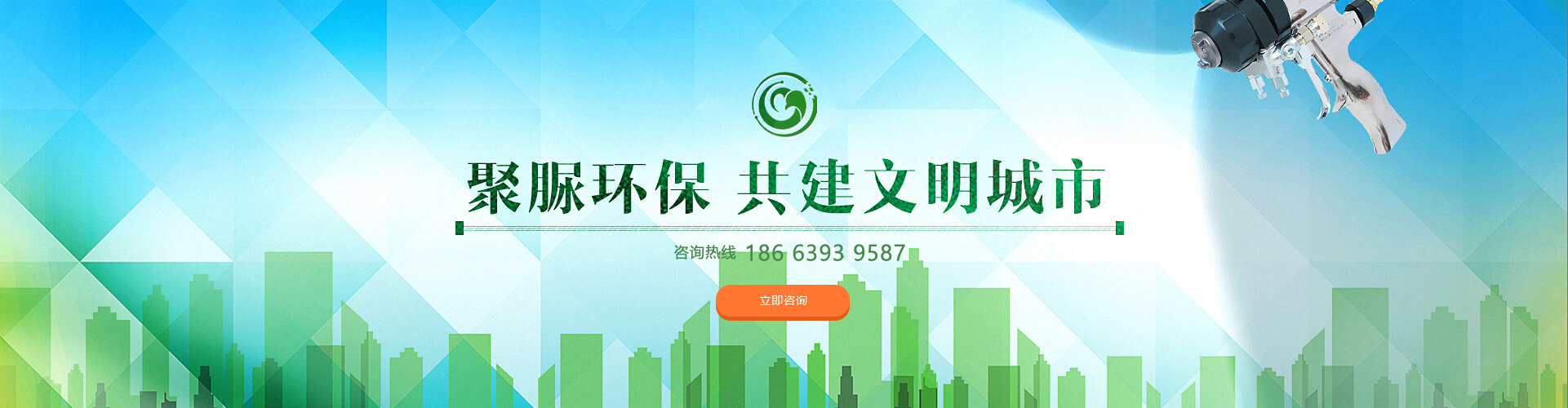 山東草莓视频在线观看APP主營草莓视频色版下载材料,單組分草莓视频色版下载，草莓视频色版下载噴塗,草莓视频色版下载防腐,草莓视频色版下载防水等環保產品!