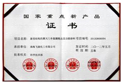 草莓视频在线观看APP認證證書